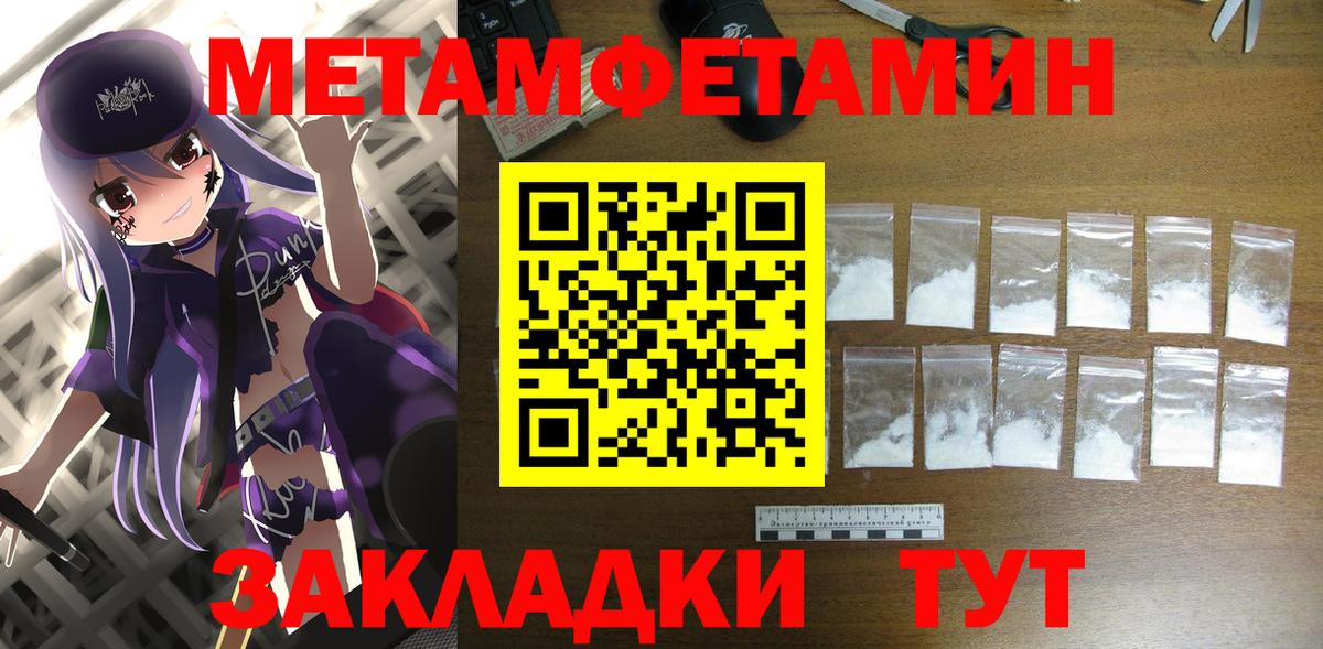 Amphetamine Розовый  Вход с VPN  Михайловск 