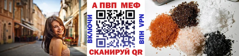 A PVP СК  купить наркоту  Михайловск 