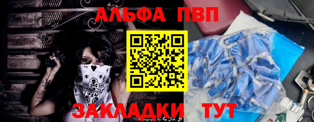 Гарик  Вход с VPN  МАРИХУАНА  НБОМе  МЕТ  МЕФ  Михайловск  Альфа ПВП 