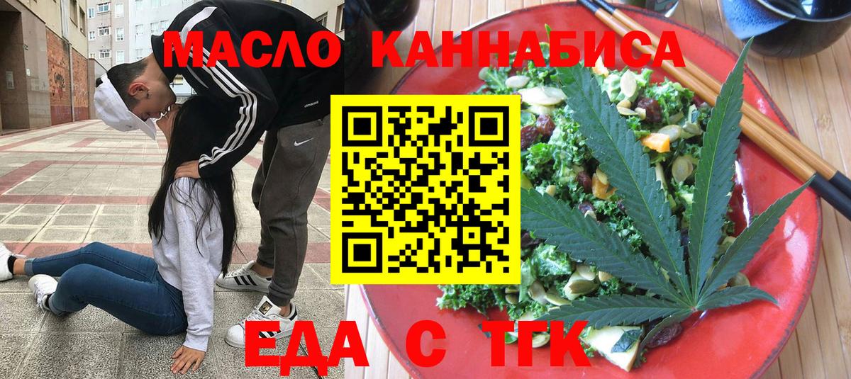 Печенье с ТГК марихуана  Вход с VPN  Михайловск 