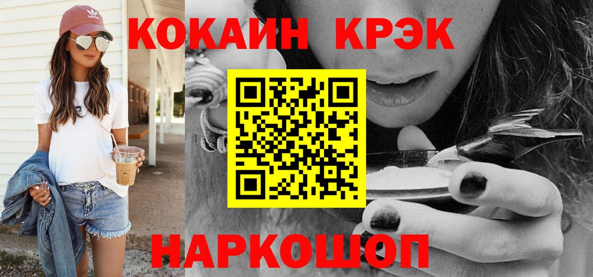 Cocaine Боливия Михайловск