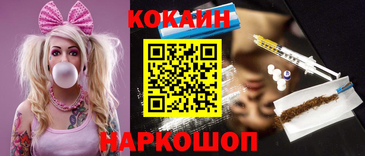 COCAIN Fish Scale  КОКАИН Перу  Михайловск  КОКАИН  Вход с VPN 