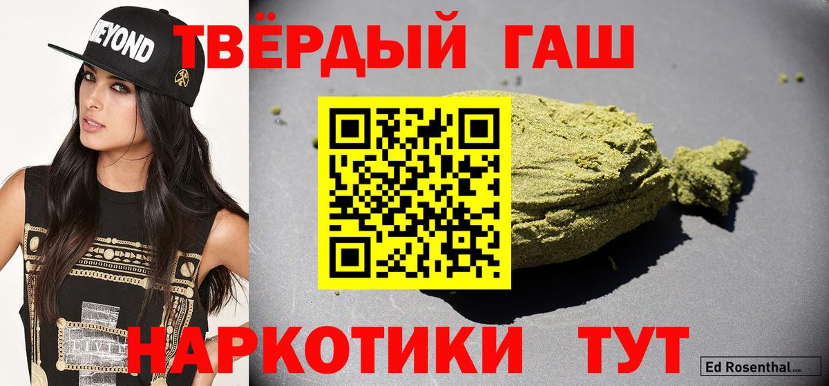 Михайловск  ГАШИШ  Вход с VPN  Гашиш Изолятор  ГАШИШ 40% ТГК 