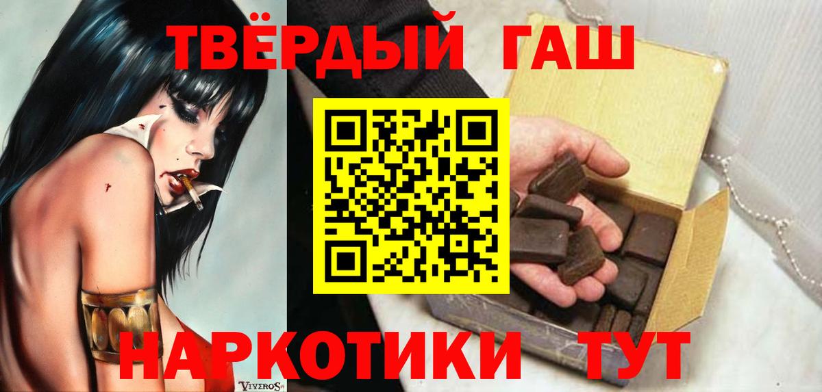 Гашиш VHQ Михайловск