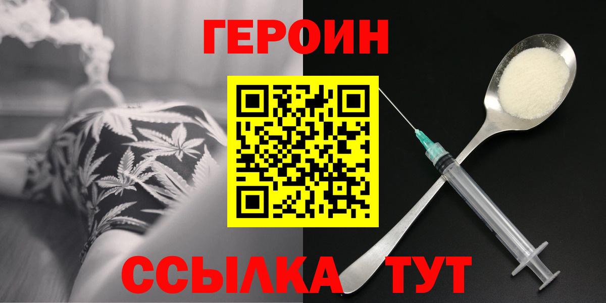 ГЕРОИН афганец Михайловск