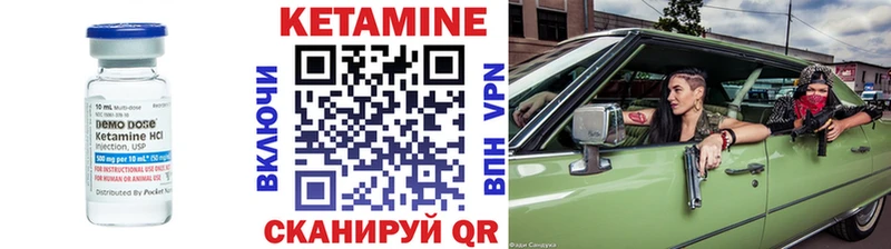 КЕТАМИН VHQ сколько стоит Михайловск