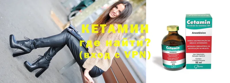 КЕТАМИН ketamine  Михайловск 