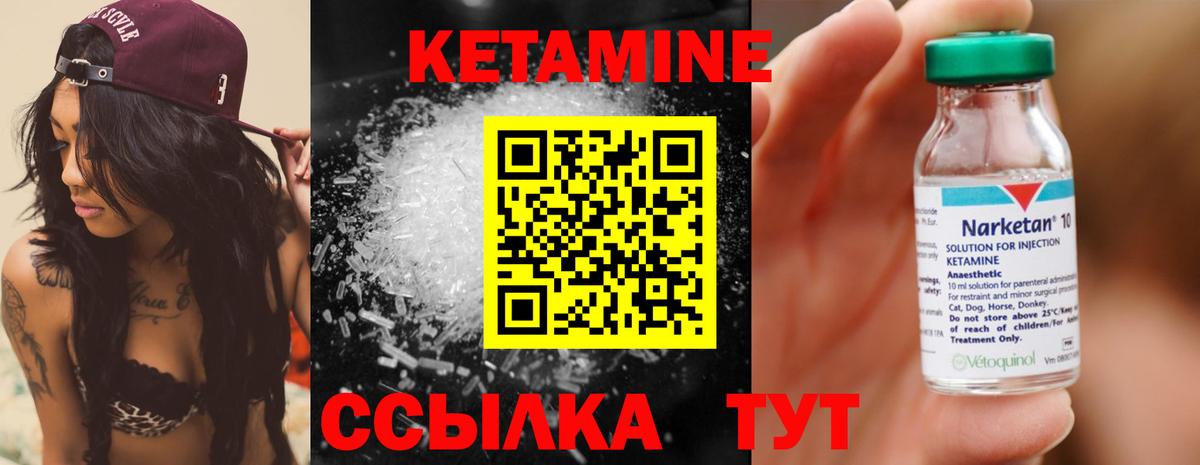 Кетамин ketamine  Вход с VPN  Кетамин ketamine  Михайловск 