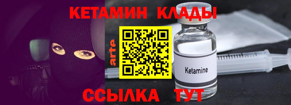КЕТАМИН VHQ Михайловск