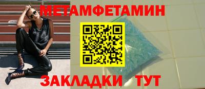 метамфетамин Дубна