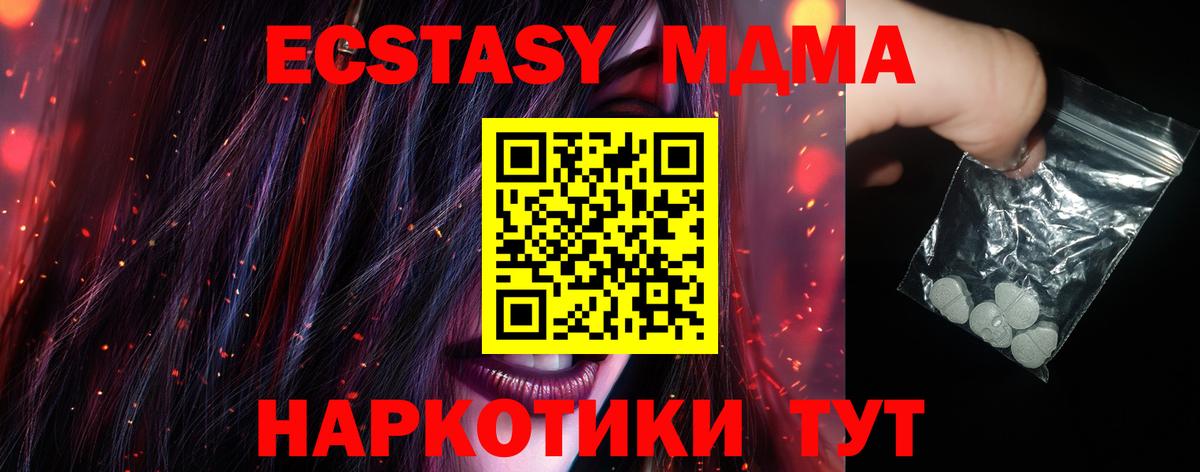 MDMA Molly Михайловск