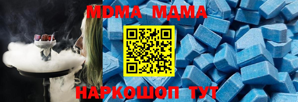 МДМА VHQ  Вход с VPN  Михайловск  MDMA Molly 