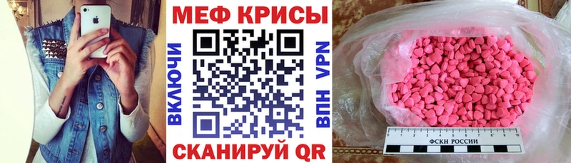 где купить наркоту Михайловск МЕФ mephedrone