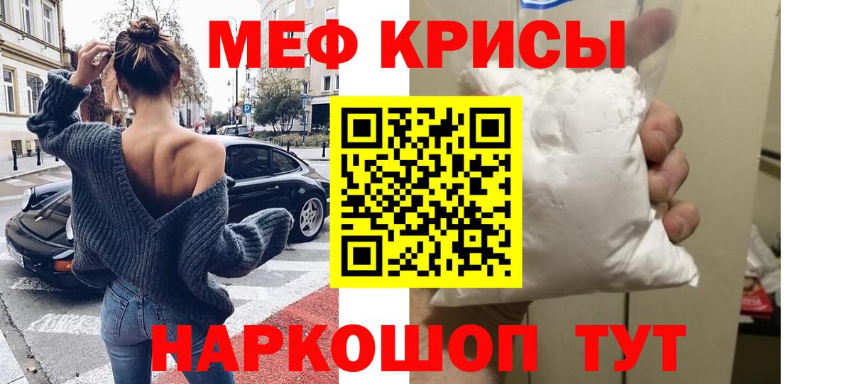 МЯУ-МЯУ  МЯУ-МЯУ  Михайловск  где купить наркоту  Вход с VPN  МЯУ-МЯУ мука 