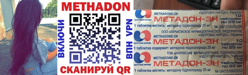 МЕТАДОН кристалл  Михайловск 