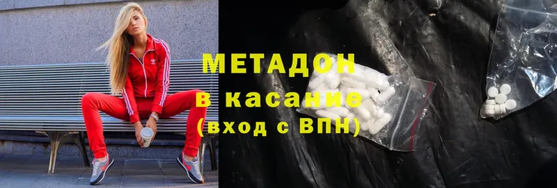 МЕТАДОН methadone  купить  цена  OMG зеркало  Михайловск 