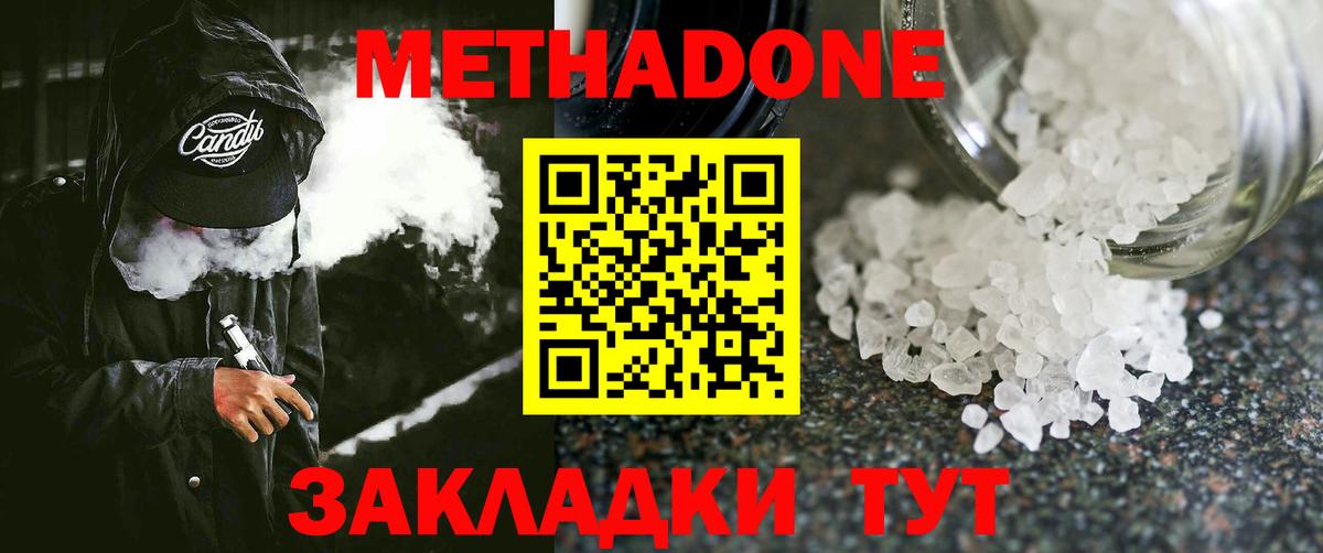 Михайловск  Метадон мёд  mega как войти  Вход с VPN  Метадон кристалл 