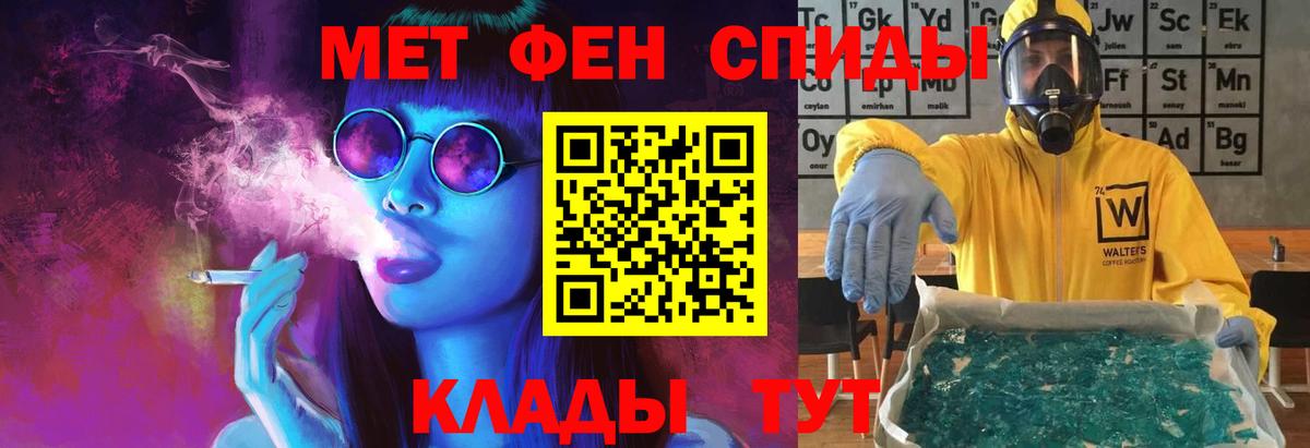 Первитин  Вход с VPN  МЕТАМФЕТАМИН кристалл  Михайловск  МЕТАМФЕТАМИН кристалл 