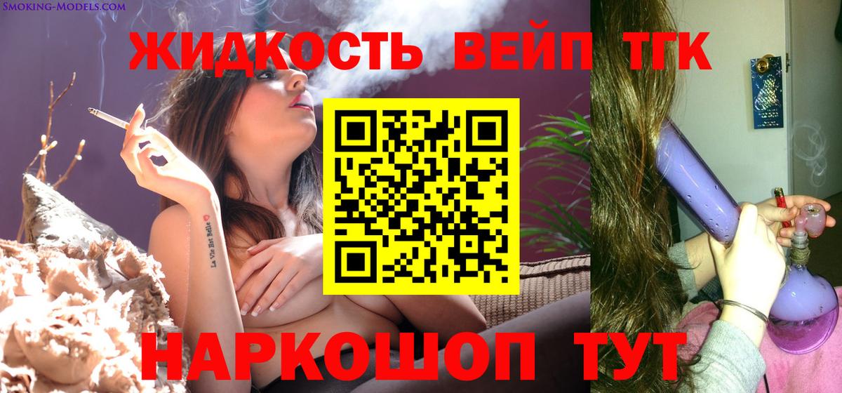 Михайловск  Дистиллят ТГК Wax  купить наркотик  Вход с VPN 